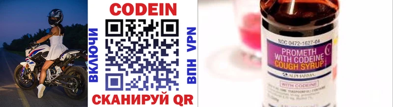 блэк спрут ссылки  Луховицы  Кодеин напиток Lean (лин) 