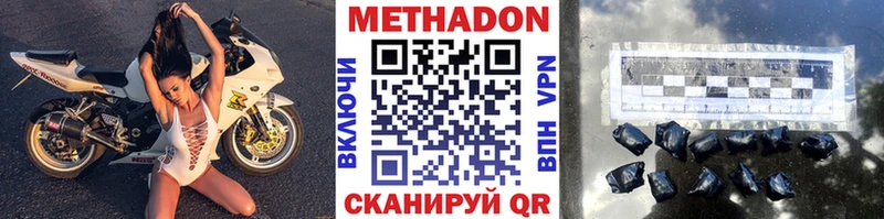 МЕТАДОН VHQ  Луховицы 